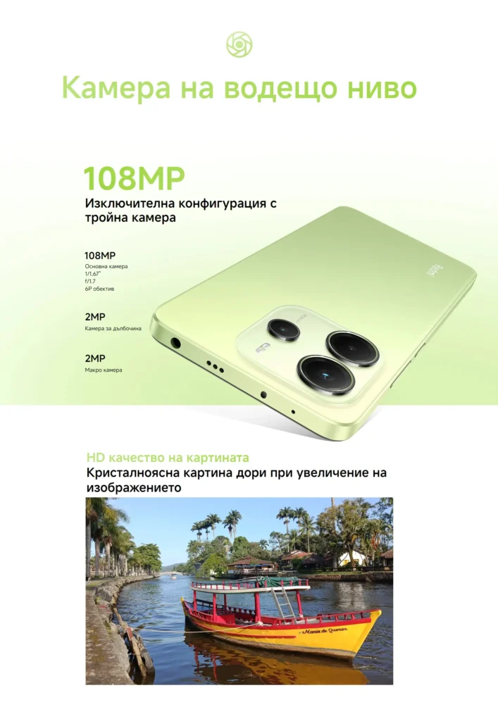 Xiaomi Redmi Note 14 – 108MP тройна камера с AI, макро и дълбочинен сензор.