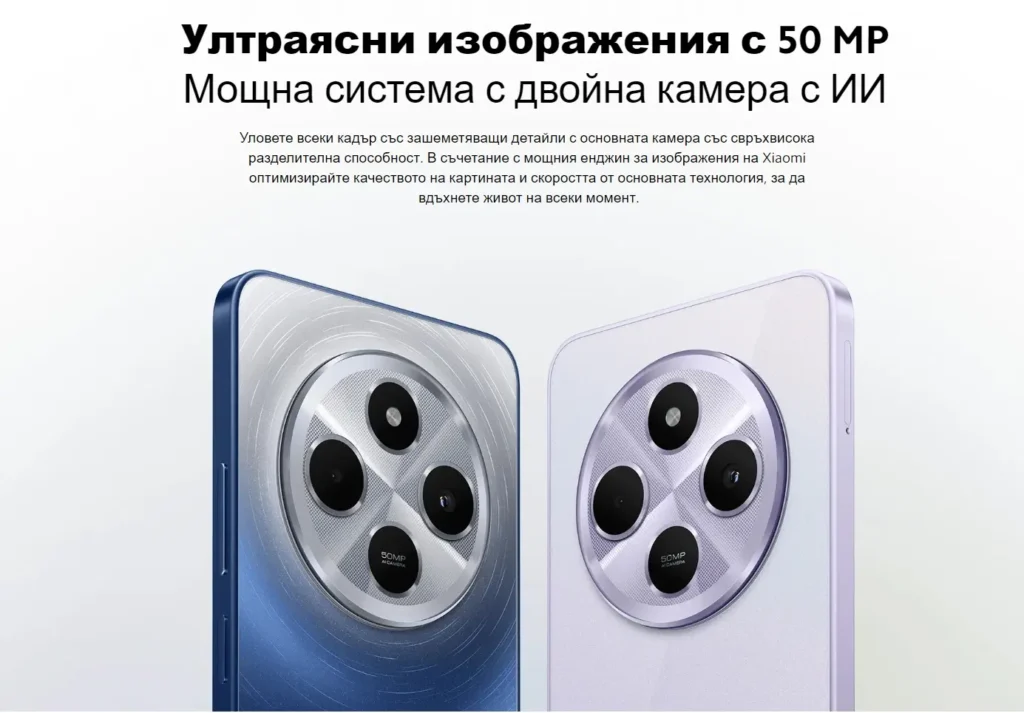 Близък план на камерата на Redmi 14C в син и лилав цвят, с 50 MP основен сензор и AI подобрения.