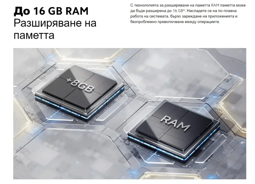 Технология за разширяване на RAM паметта в Redmi 14C – до 16 GB за по-плавна работа и бързо зареждане на приложения.